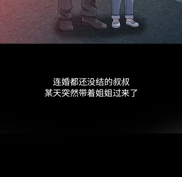 [韩国漫画] 姐姐的秘密 剧情,熟女人妻,巨乳大奶#[102P]-18