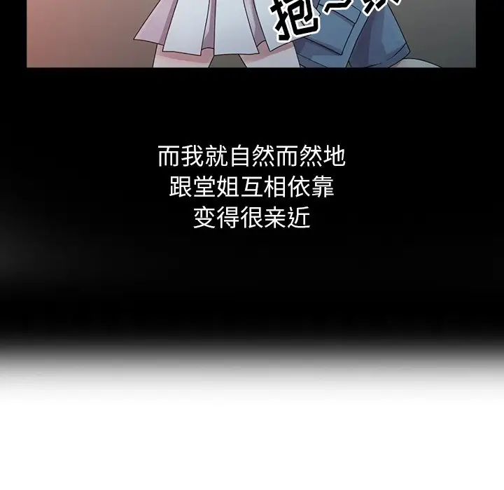 [韩国漫画] 姐姐的秘密 剧情,熟女人妻,巨乳大奶#[102P]-24