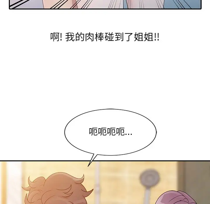[韩国漫画] 姐姐的秘密 剧情,熟女人妻,巨乳大奶#[102P]-28
