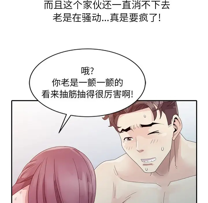 [韩国漫画] 姐姐的秘密 剧情,熟女人妻,巨乳大奶#[102P]-42