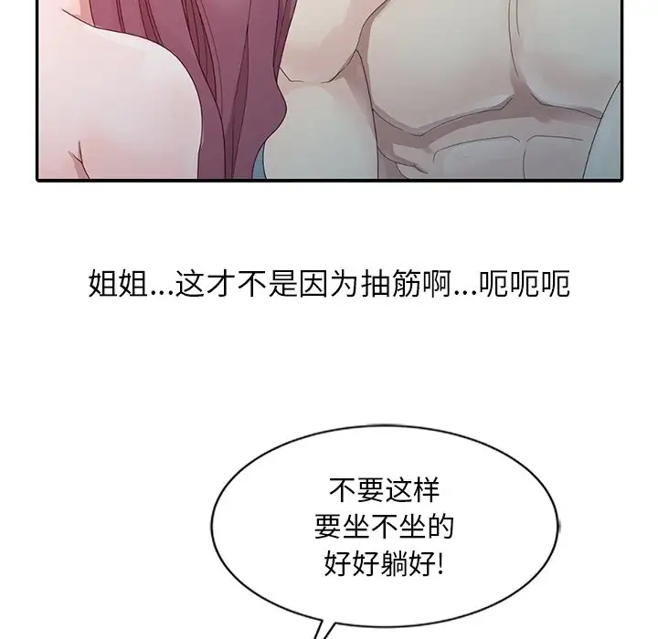 [韩国漫画] 姐姐的秘密 剧情,熟女人妻,巨乳大奶#[102P]-43
