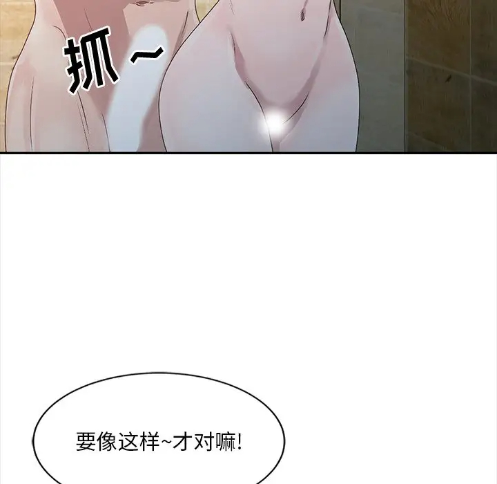 [韩国漫画] 姐姐的秘密 剧情,熟女人妻,巨乳大奶#[102P]-5