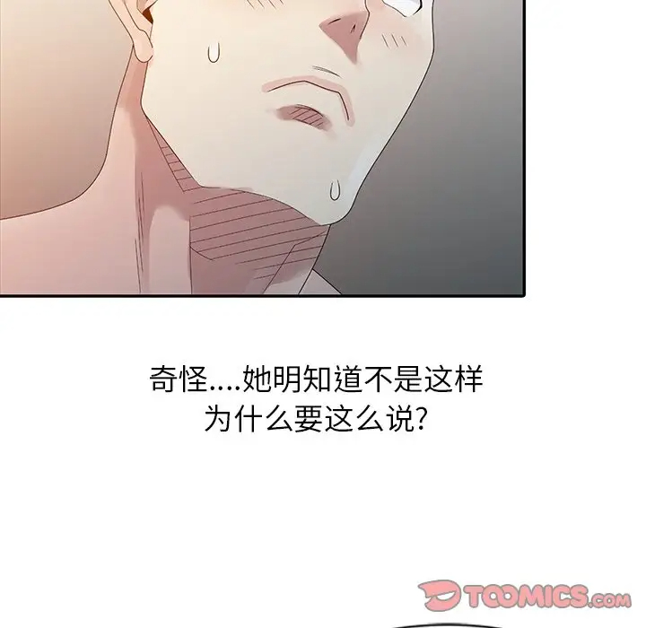 [韩国漫画] 姐姐的秘密 剧情,熟女人妻,巨乳大奶#[102P]-62