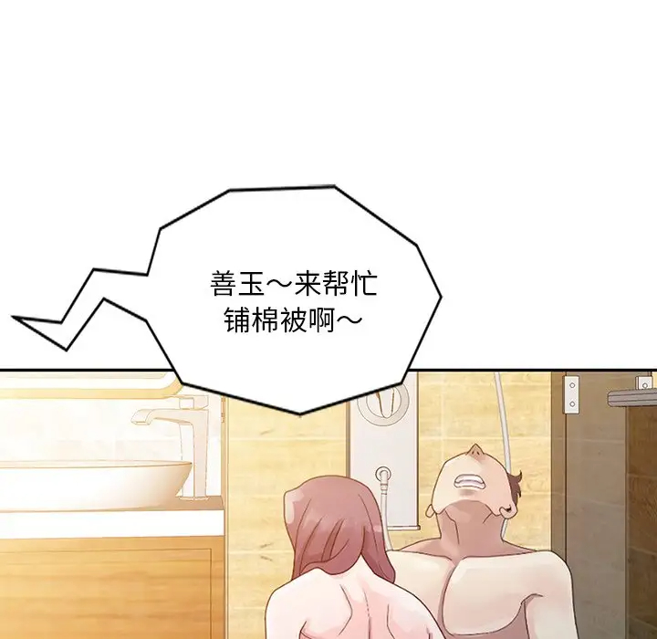 [韩国漫画] 姐姐的秘密 剧情,熟女人妻,巨乳大奶#[102P]-91