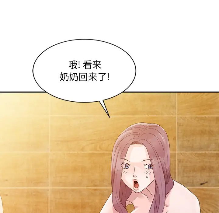 [韩国漫画] 姐姐的秘密 剧情,熟女人妻,巨乳大奶#[102P]-93
