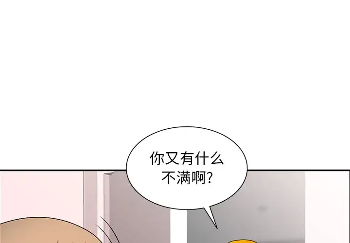 [韩国漫画] 姐姐的秘密 剧情,熟女人妻,巨乳大奶#[124P]-1