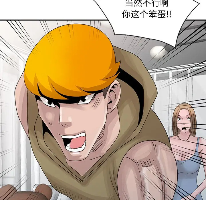[韩国漫画] 姐姐的秘密 剧情,熟女人妻,巨乳大奶#[124P]-10
