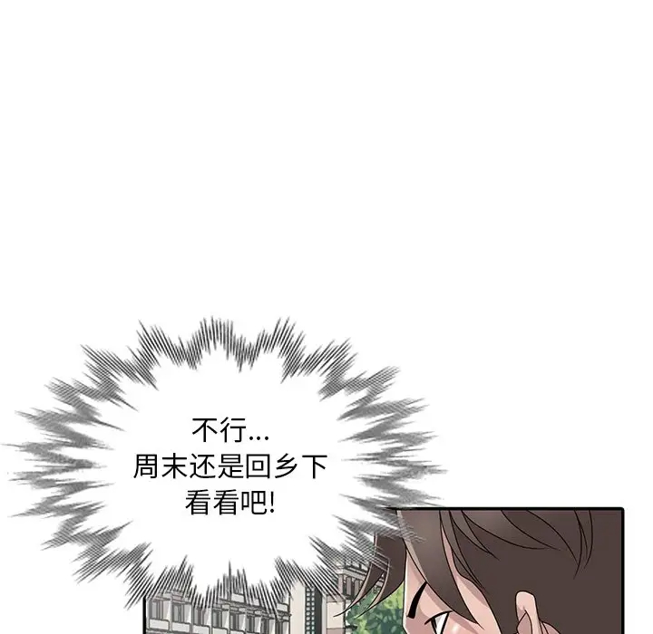 [韩国漫画] 姐姐的秘密 剧情,熟女人妻,巨乳大奶#[124P]-104