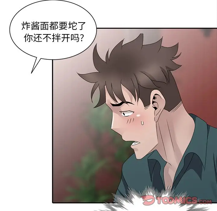 [韩国漫画] 姐姐的秘密 剧情,熟女人妻,巨乳大奶#[124P]-111