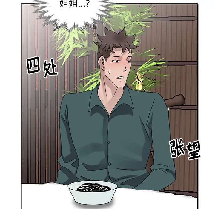 [韩国漫画] 姐姐的秘密 剧情,熟女人妻,巨乳大奶#[124P]-113