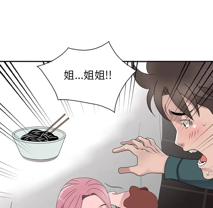 [韩国漫画] 姐姐的秘密 剧情,熟女人妻,巨乳大奶#[124P]-115