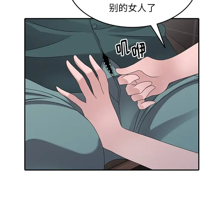 [韩国漫画] 姐姐的秘密 剧情,熟女人妻,巨乳大奶#[124P]-118