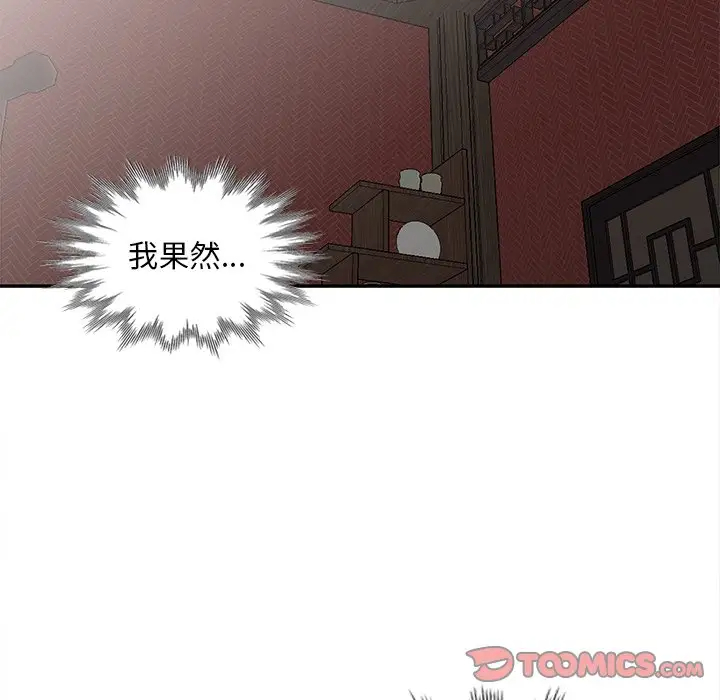 [韩国漫画] 姐姐的秘密 剧情,熟女人妻,巨乳大奶#[124P]-120