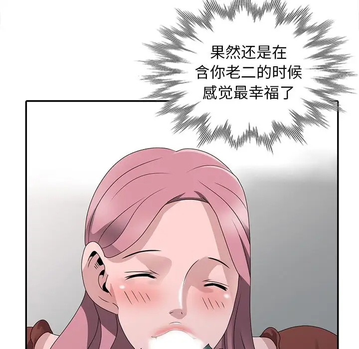 [韩国漫画] 姐姐的秘密 剧情,熟女人妻,巨乳大奶#[124P]-121
