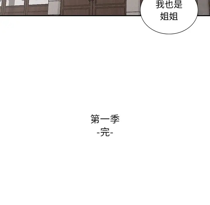 [韩国漫画] 姐姐的秘密 剧情,熟女人妻,巨乳大奶#[124P]-124