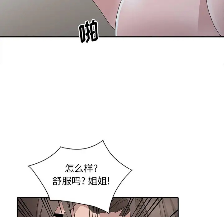 [韩国漫画] 姐姐的秘密 剧情,熟女人妻,巨乳大奶#[124P]-17