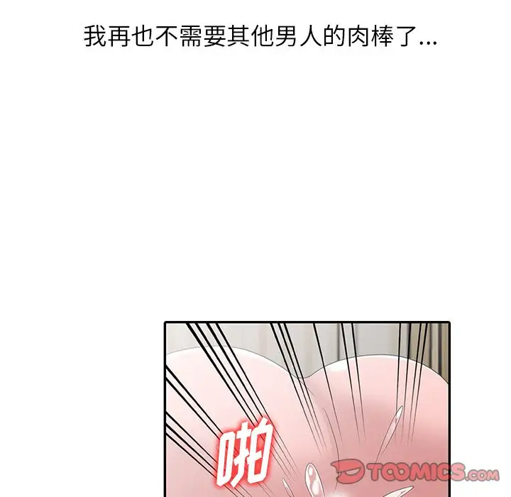 [韩国漫画] 姐姐的秘密 剧情,熟女人妻,巨乳大奶#[124P]-21
