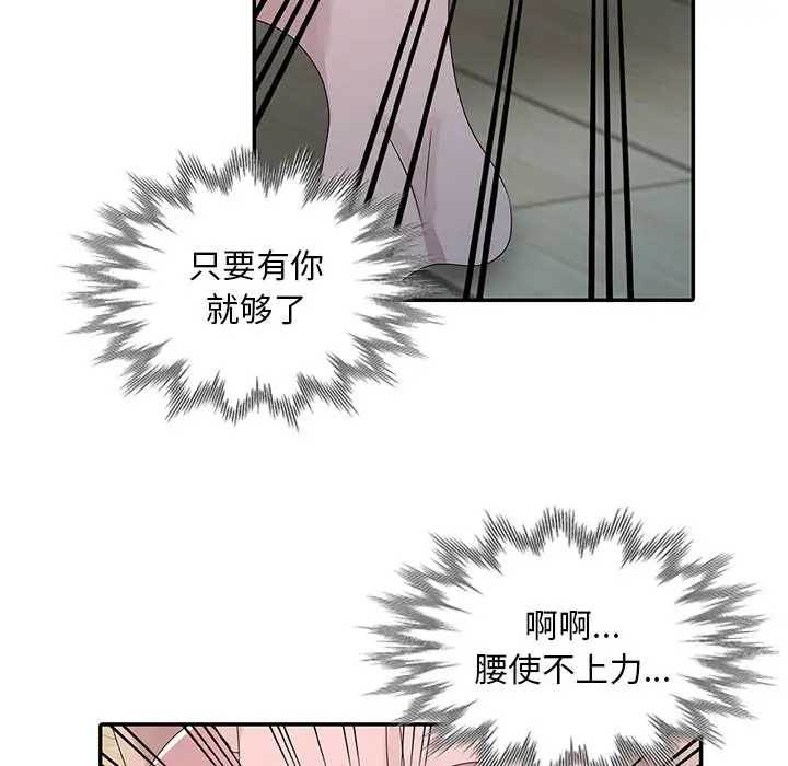 [韩国漫画] 姐姐的秘密 剧情,熟女人妻,巨乳大奶#[124P]-23