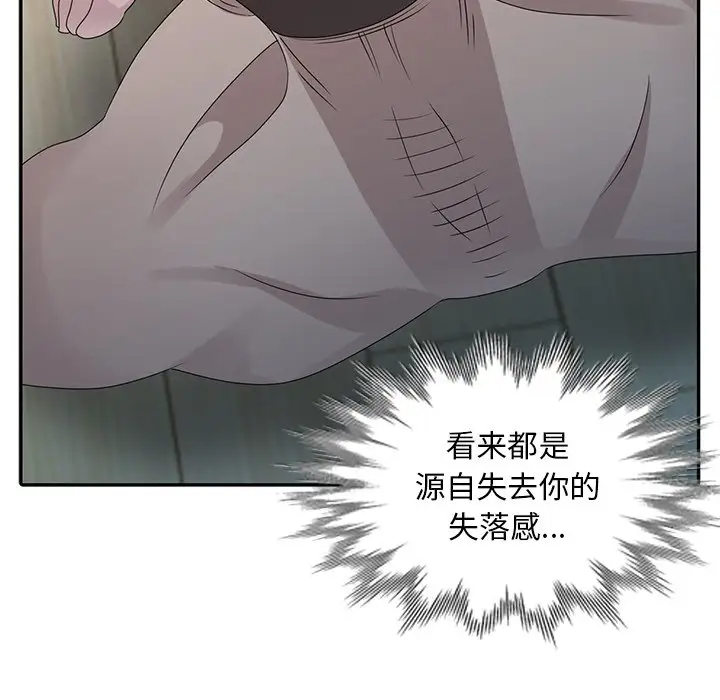 [韩国漫画] 姐姐的秘密 剧情,熟女人妻,巨乳大奶#[124P]-29