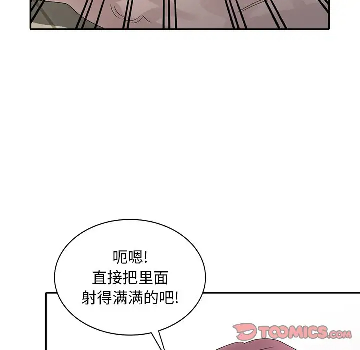 [韩国漫画] 姐姐的秘密 剧情,熟女人妻,巨乳大奶#[124P]-39