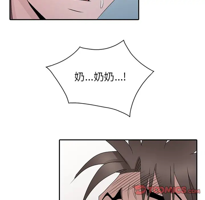 [韩国漫画] 姐姐的秘密 剧情,熟女人妻,巨乳大奶#[124P]-45