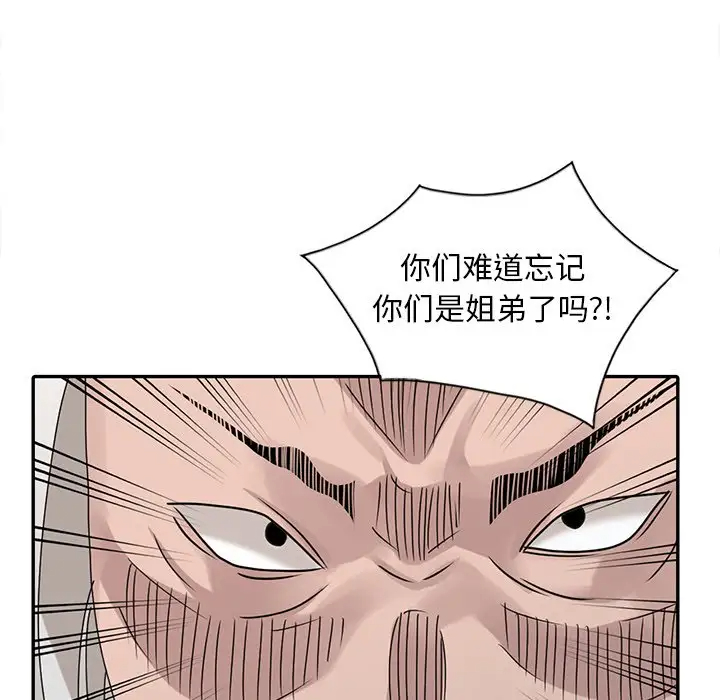 [韩国漫画] 姐姐的秘密 剧情,熟女人妻,巨乳大奶#[124P]-49