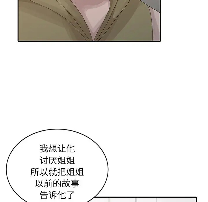 [韩国漫画] 姐姐的秘密 剧情,熟女人妻,巨乳大奶#[124P]-5