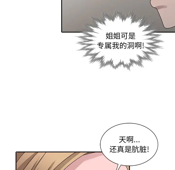[韩国漫画] 姐姐的秘密 剧情,熟女人妻,巨乳大奶#[124P]-56