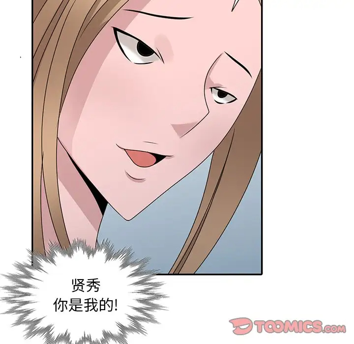 [韩国漫画] 姐姐的秘密 剧情,熟女人妻,巨乳大奶#[124P]-57