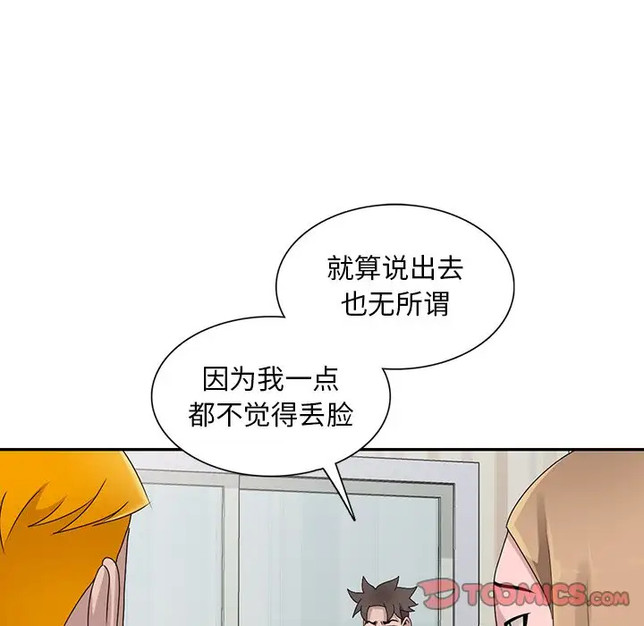 [韩国漫画] 姐姐的秘密 剧情,熟女人妻,巨乳大奶#[124P]-60