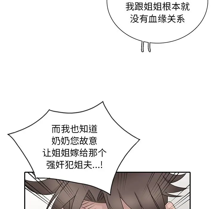 [韩国漫画] 姐姐的秘密 剧情,熟女人妻,巨乳大奶#[124P]-65