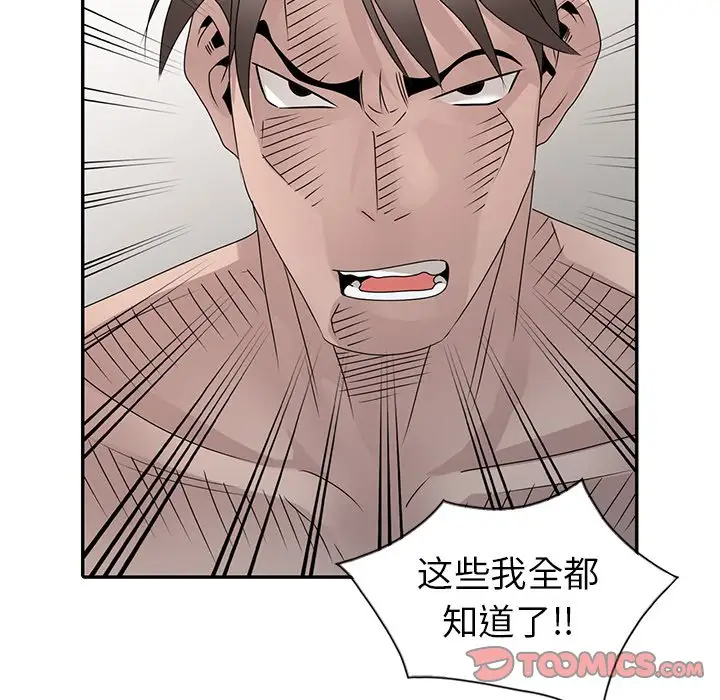 [韩国漫画] 姐姐的秘密 剧情,熟女人妻,巨乳大奶#[124P]-66