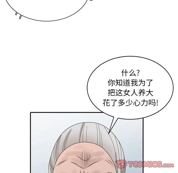 [韩国漫画] 姐姐的秘密 剧情,熟女人妻,巨乳大奶#[124P]-69