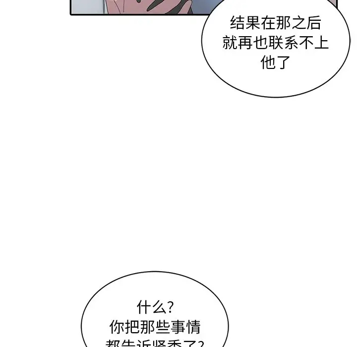 [韩国漫画] 姐姐的秘密 剧情,熟女人妻,巨乳大奶#[124P]-7