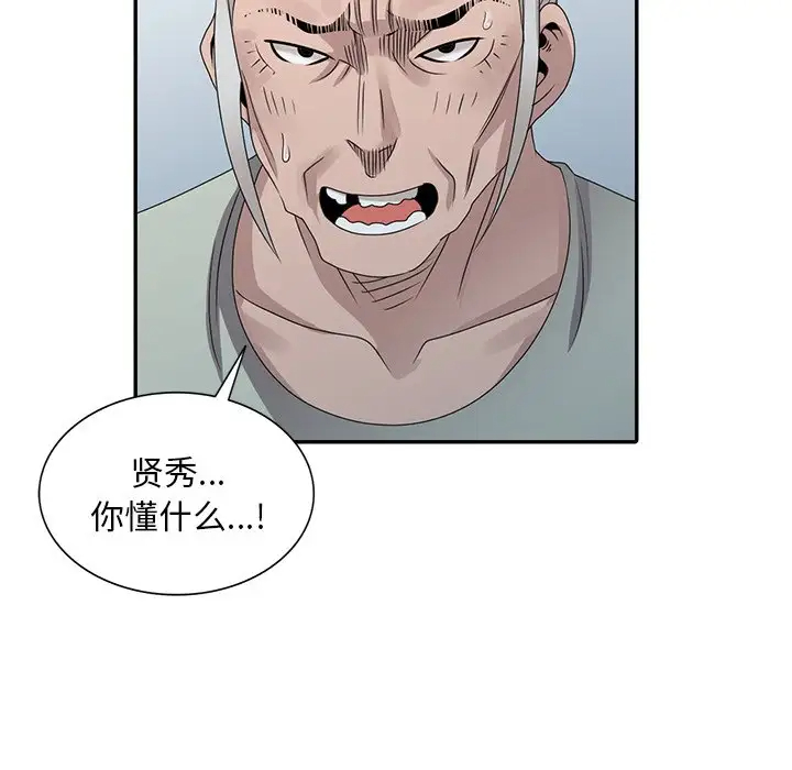 [韩国漫画] 姐姐的秘密 剧情,熟女人妻,巨乳大奶#[124P]-70