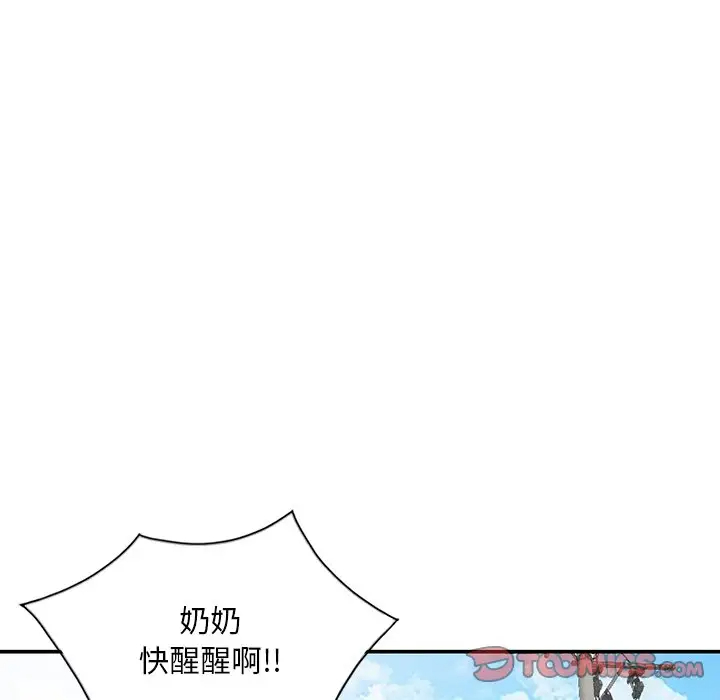 [韩国漫画] 姐姐的秘密 剧情,熟女人妻,巨乳大奶#[124P]-75