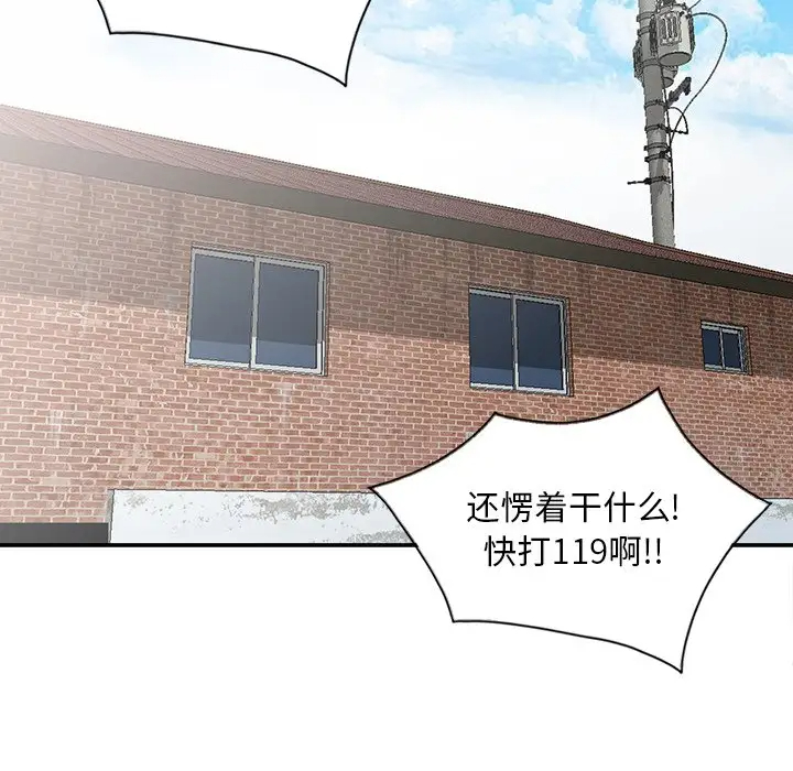 [韩国漫画] 姐姐的秘密 剧情,熟女人妻,巨乳大奶#[124P]-76