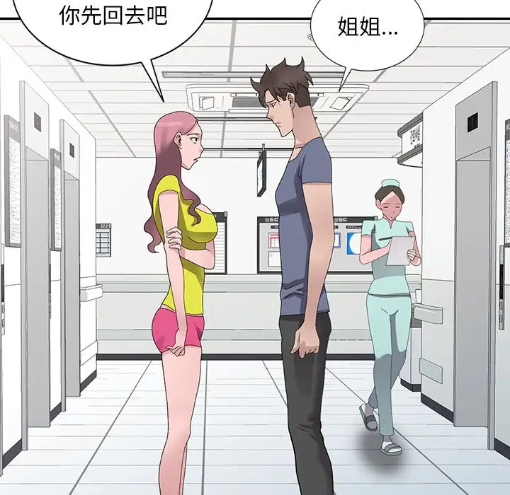 [韩国漫画] 姐姐的秘密 剧情,熟女人妻,巨乳大奶#[124P]-80