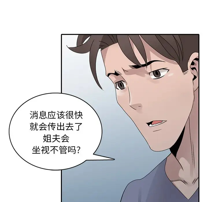 [韩国漫画] 姐姐的秘密 剧情,熟女人妻,巨乳大奶#[124P]-82