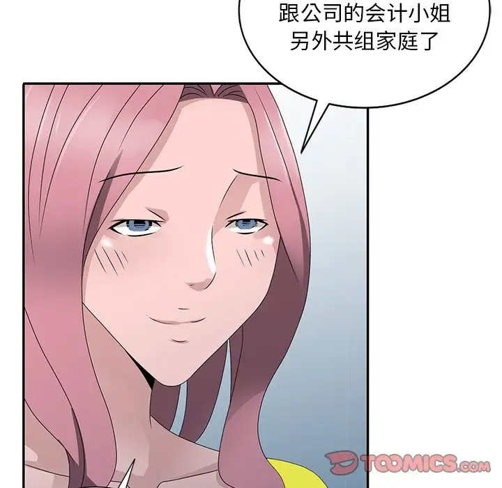 [韩国漫画] 姐姐的秘密 剧情,熟女人妻,巨乳大奶#[124P]-84