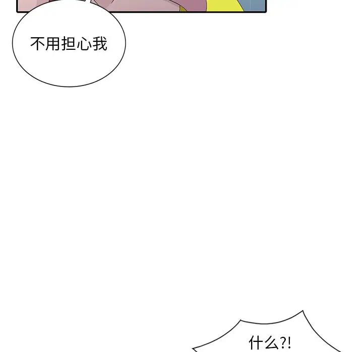 [韩国漫画] 姐姐的秘密 剧情,熟女人妻,巨乳大奶#[124P]-85