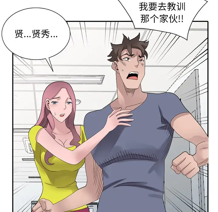 [韩国漫画] 姐姐的秘密 剧情,熟女人妻,巨乳大奶#[124P]-86