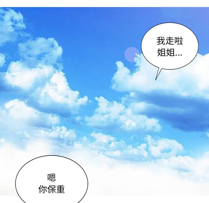 [韩国漫画] 姐姐的秘密 剧情,熟女人妻,巨乳大奶#[124P]-89
