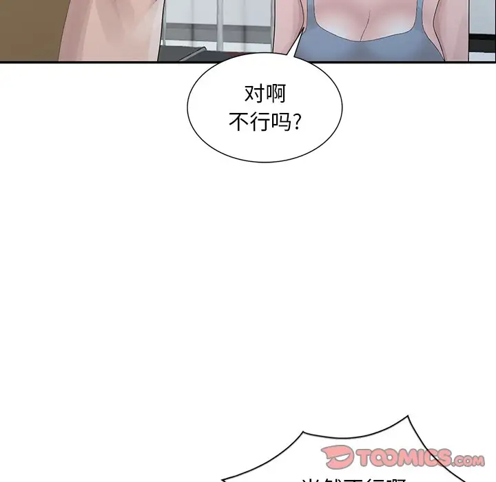 [韩国漫画] 姐姐的秘密 剧情,熟女人妻,巨乳大奶#[124P]-9