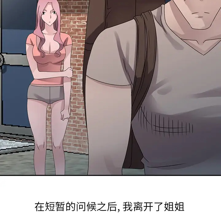 [韩国漫画] 姐姐的秘密 剧情,熟女人妻,巨乳大奶#[124P]-91