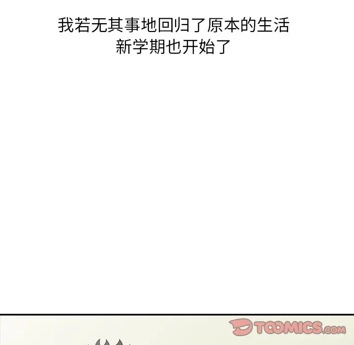 [韩国漫画] 姐姐的秘密 剧情,熟女人妻,巨乳大奶#[124P]-96
