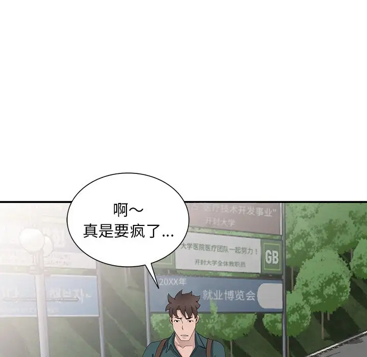 [韩国漫画] 姐姐的秘密 剧情,熟女人妻,巨乳大奶#[124P]-98