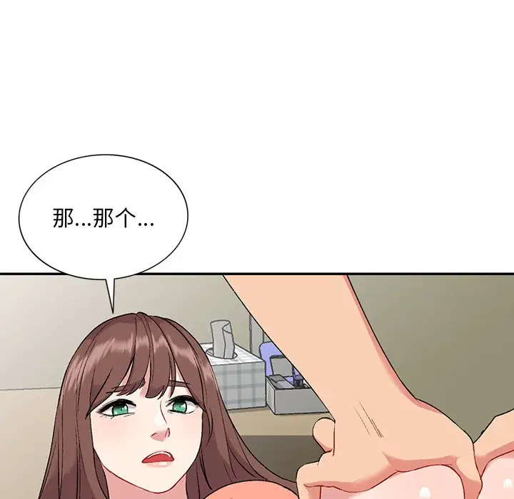 [韩国漫画] 姐姐的秘密 剧情,熟女人妻,巨乳大奶#[158P]-100