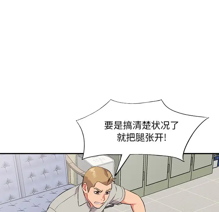 [韩国漫画] 姐姐的秘密 剧情,熟女人妻,巨乳大奶#[158P]-103