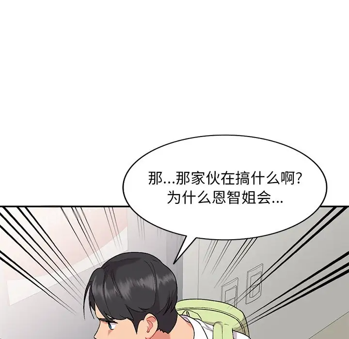 [韩国漫画] 姐姐的秘密 剧情,熟女人妻,巨乳大奶#[158P]-107